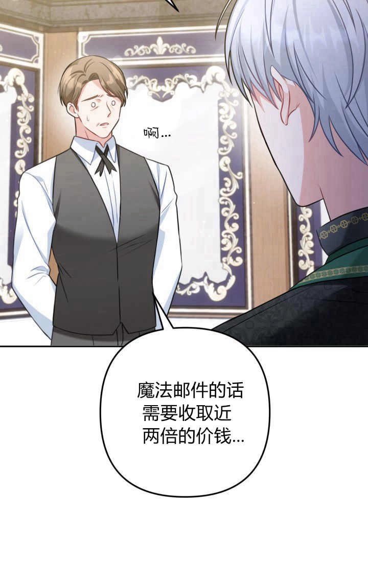 《婆婆，您为何这样？》第33话 第14页