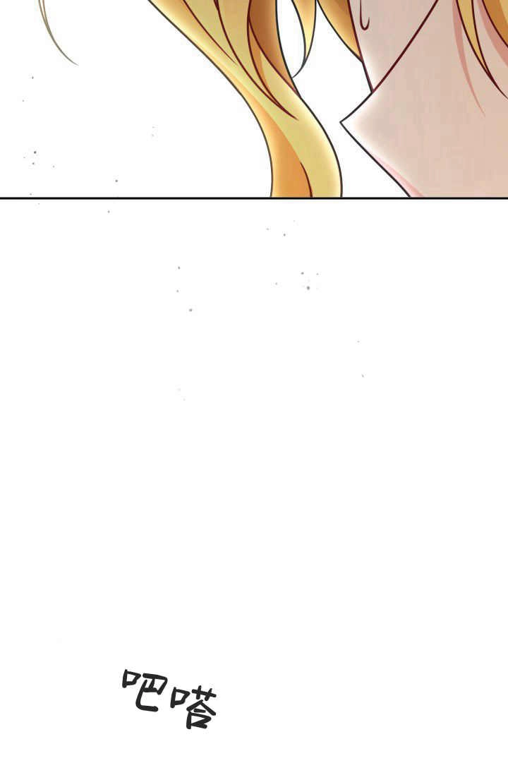 《婆婆，您为何这样？》第33话 第78页