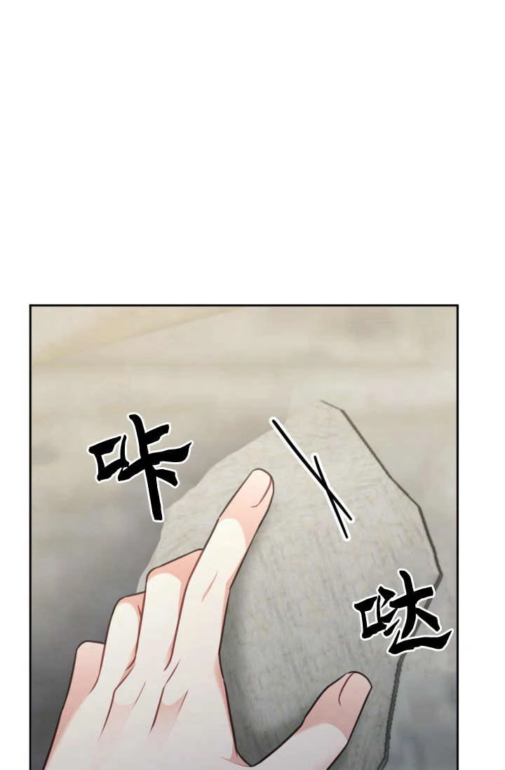 《婆婆，您为何这样？》第34话 第13页