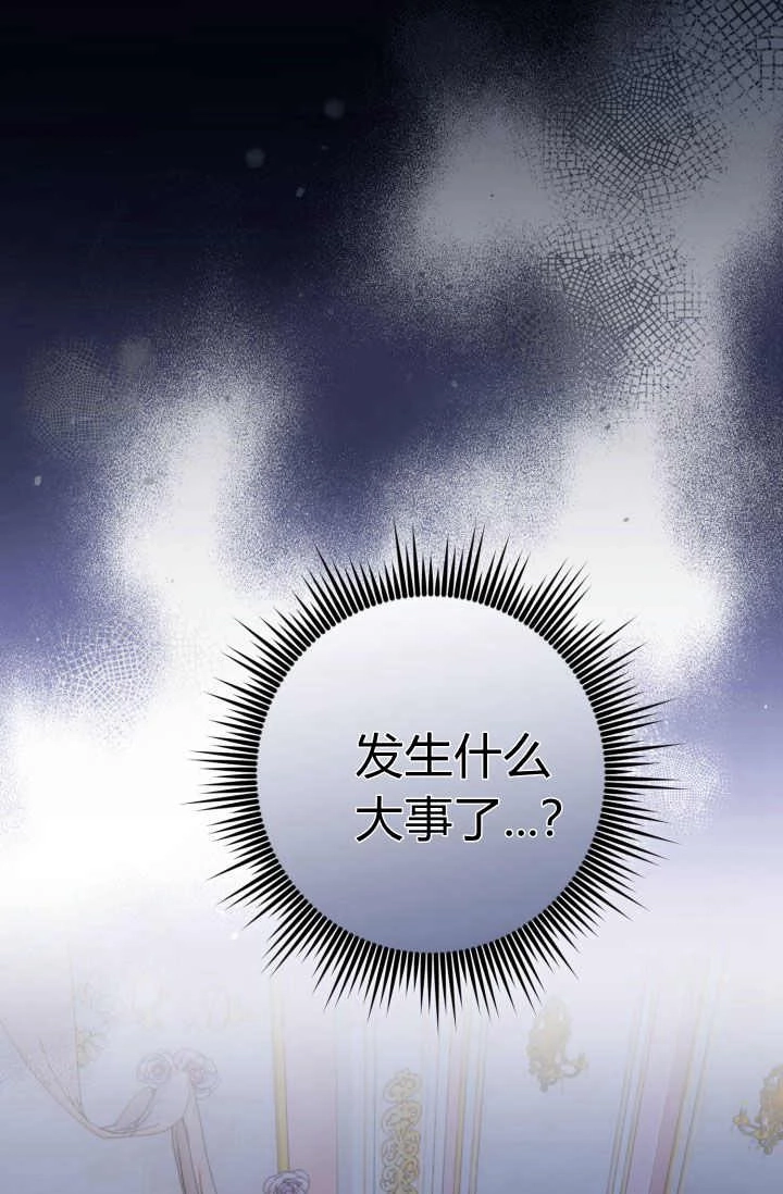 《婆婆，您为何这样？》第34话 第48页
