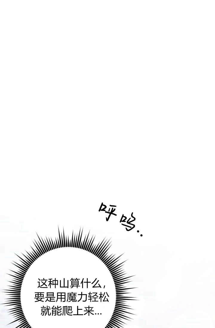 《婆婆，您为何这样？》第34话 第6页