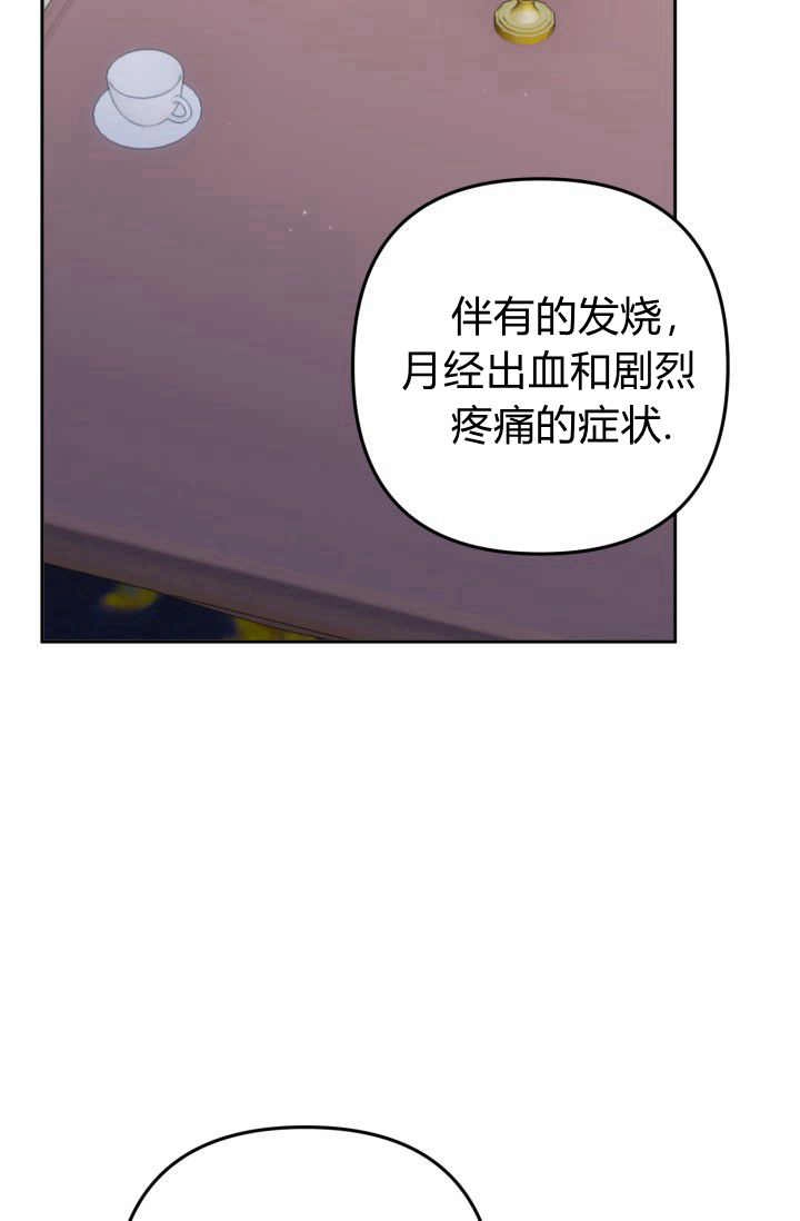 《婆婆，您为何这样？》第34话 第69页