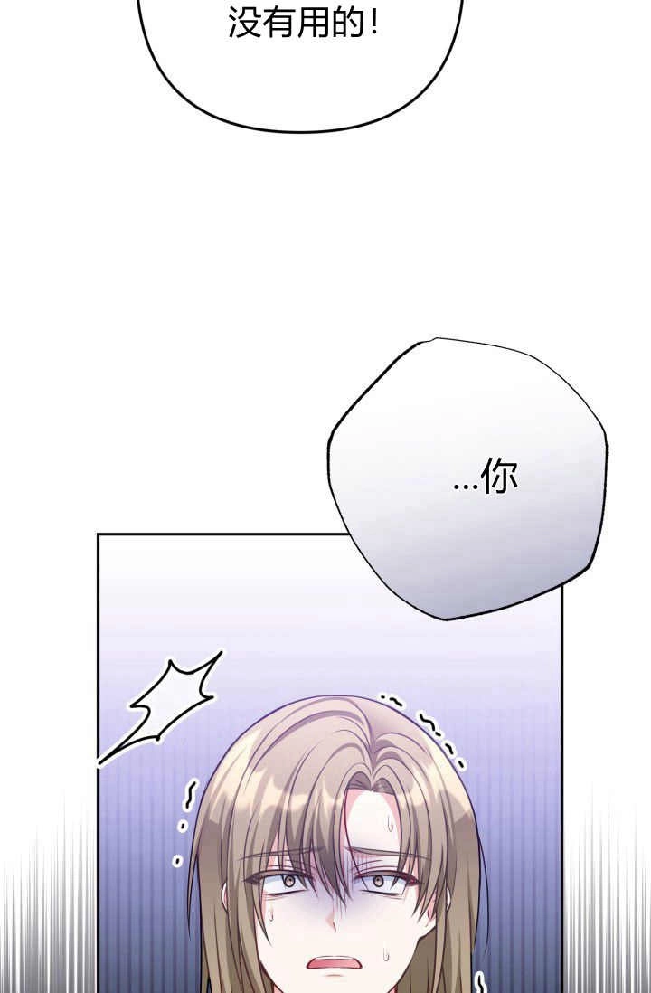 《婆婆，您为何这样？》第34话 第86页