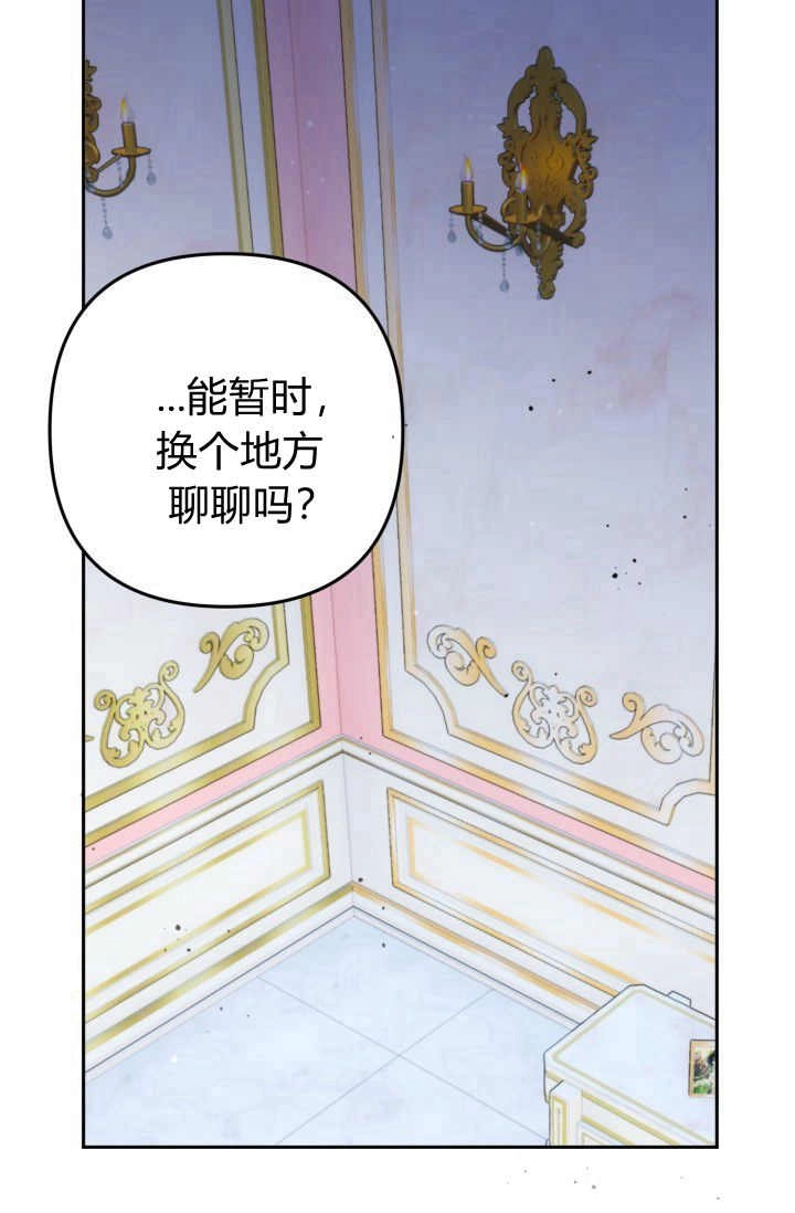 《婆婆，您为何这样？》第34话 第60页