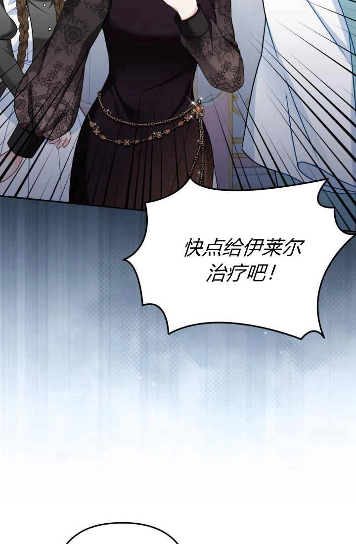 《婆婆，您为何这样？》第34话 第51页