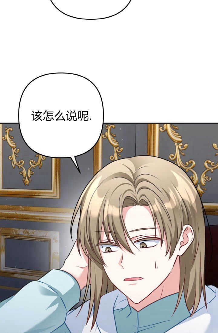 《婆婆，您为何这样？》第34话 第81页