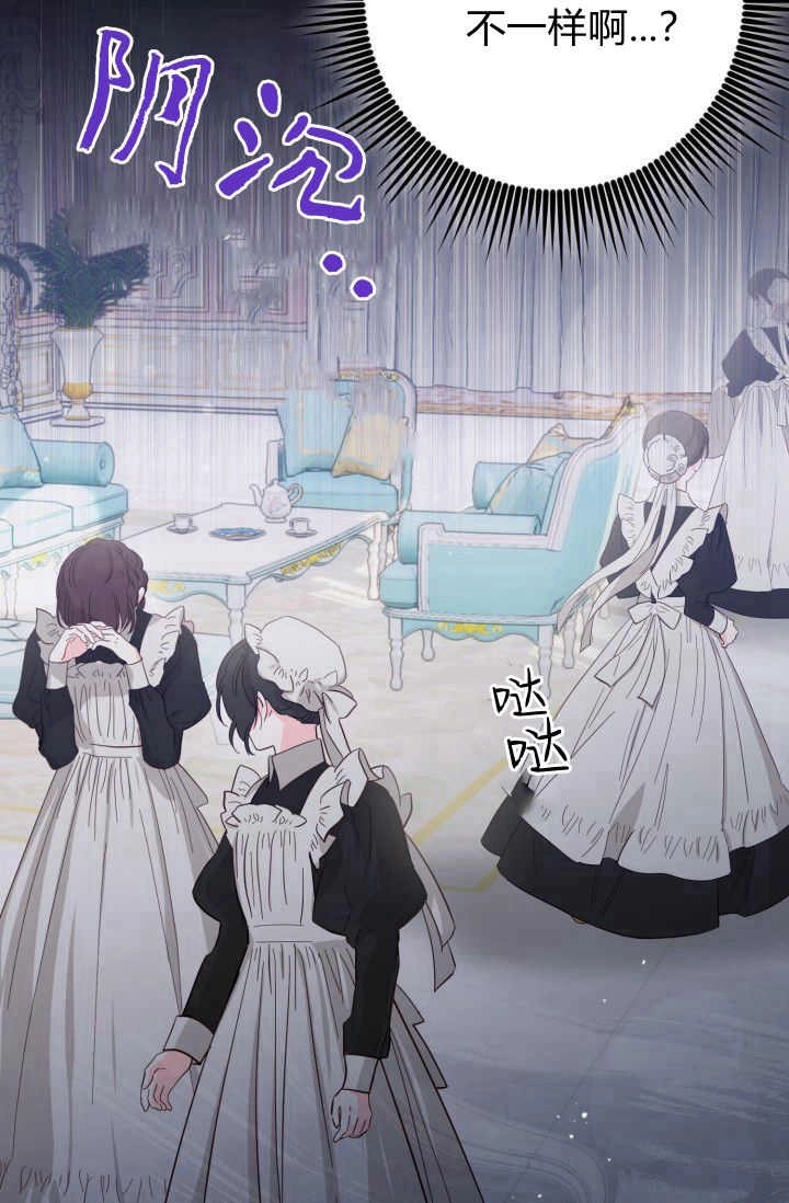 《婆婆，您为何这样？》第34话 第30页