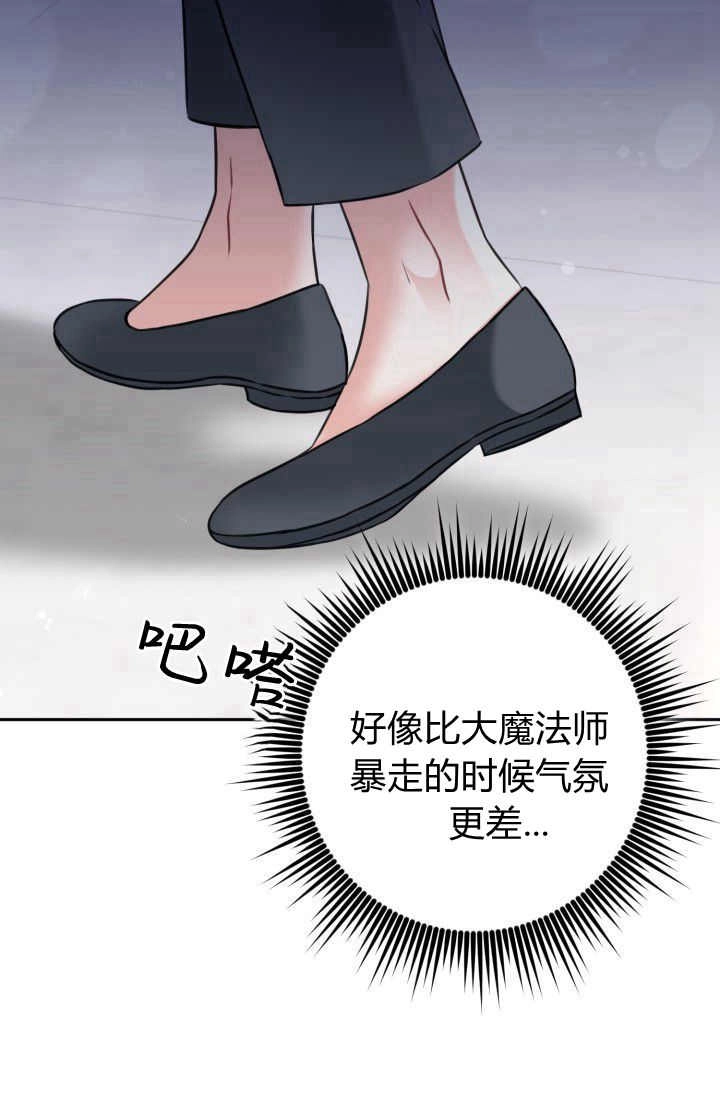 《婆婆，您为何这样？》第34话 第32页