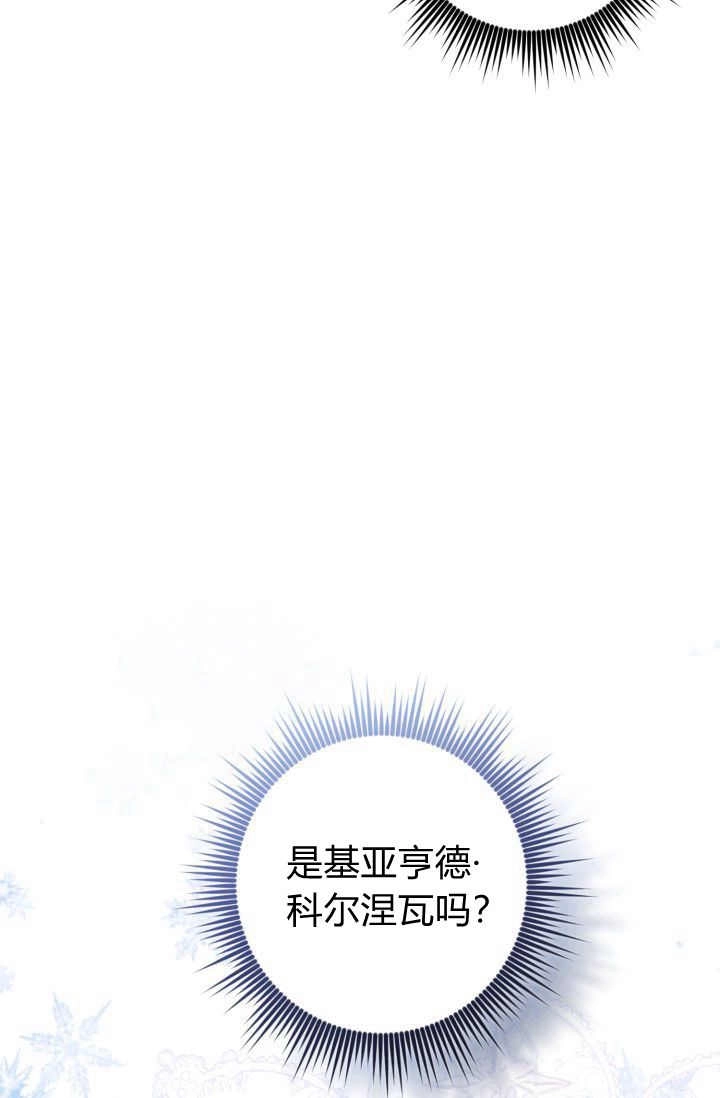 《婆婆，您为何这样？》第34话 第34页