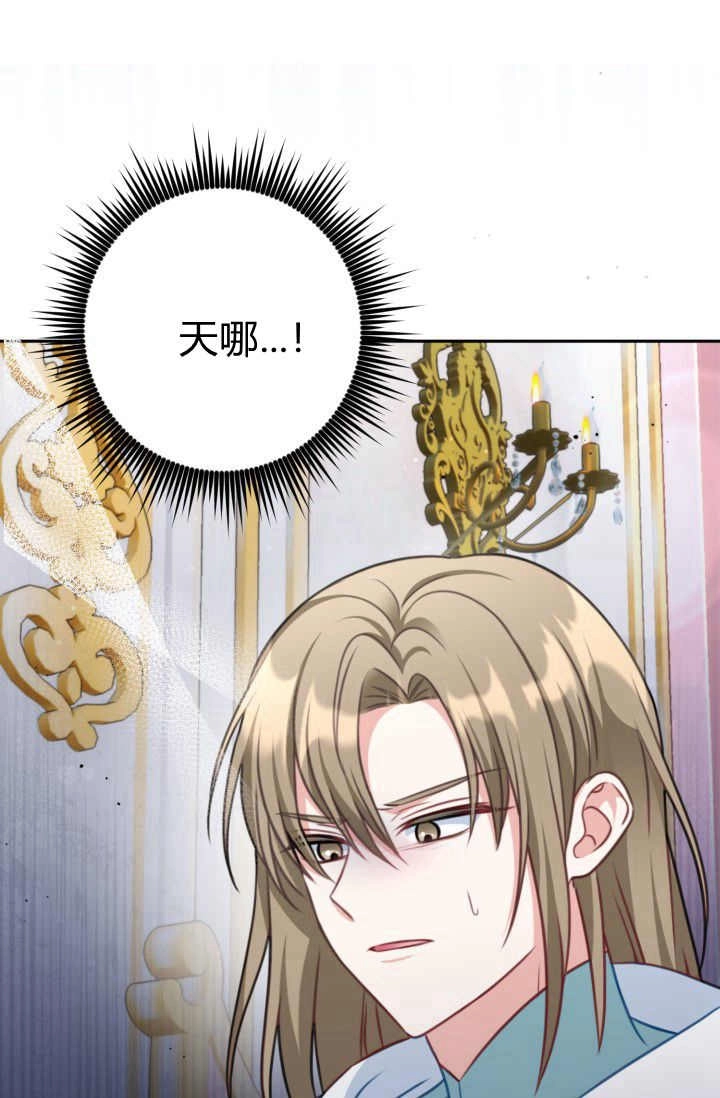 《婆婆，您为何这样？》第34话 第57页