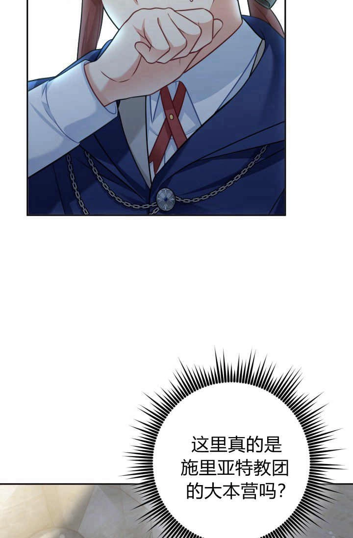 《婆婆，您为何这样？》第34话 第9页