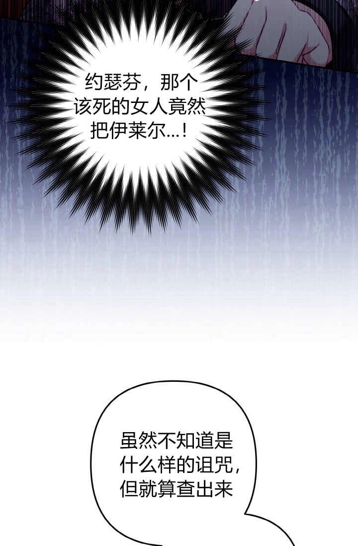 《婆婆，您为何这样？》第34话 第79页