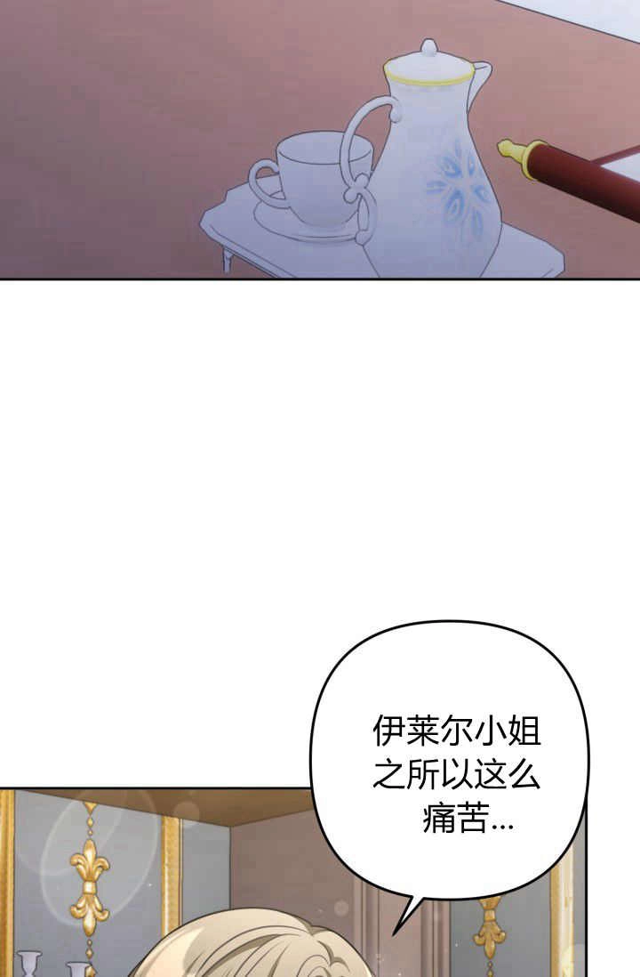 《婆婆，您为何这样？》第34话 第63页