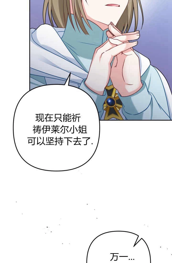 《婆婆，您为何这样？》第34话 第92页