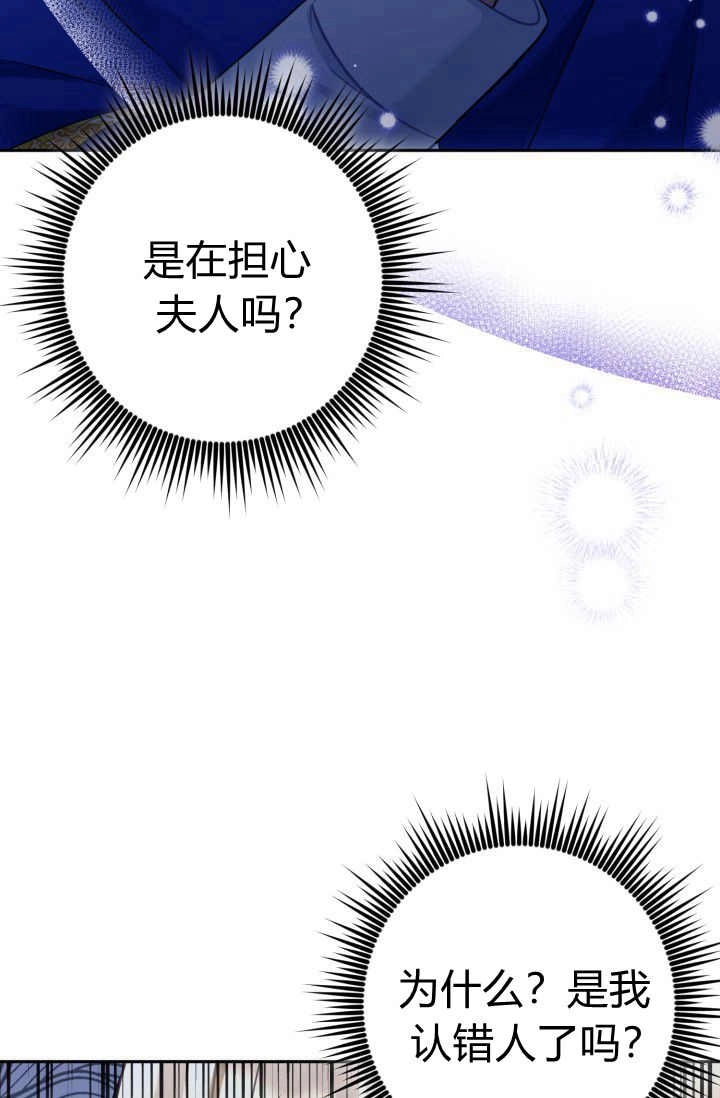 《婆婆，您为何这样？》第34话 第43页