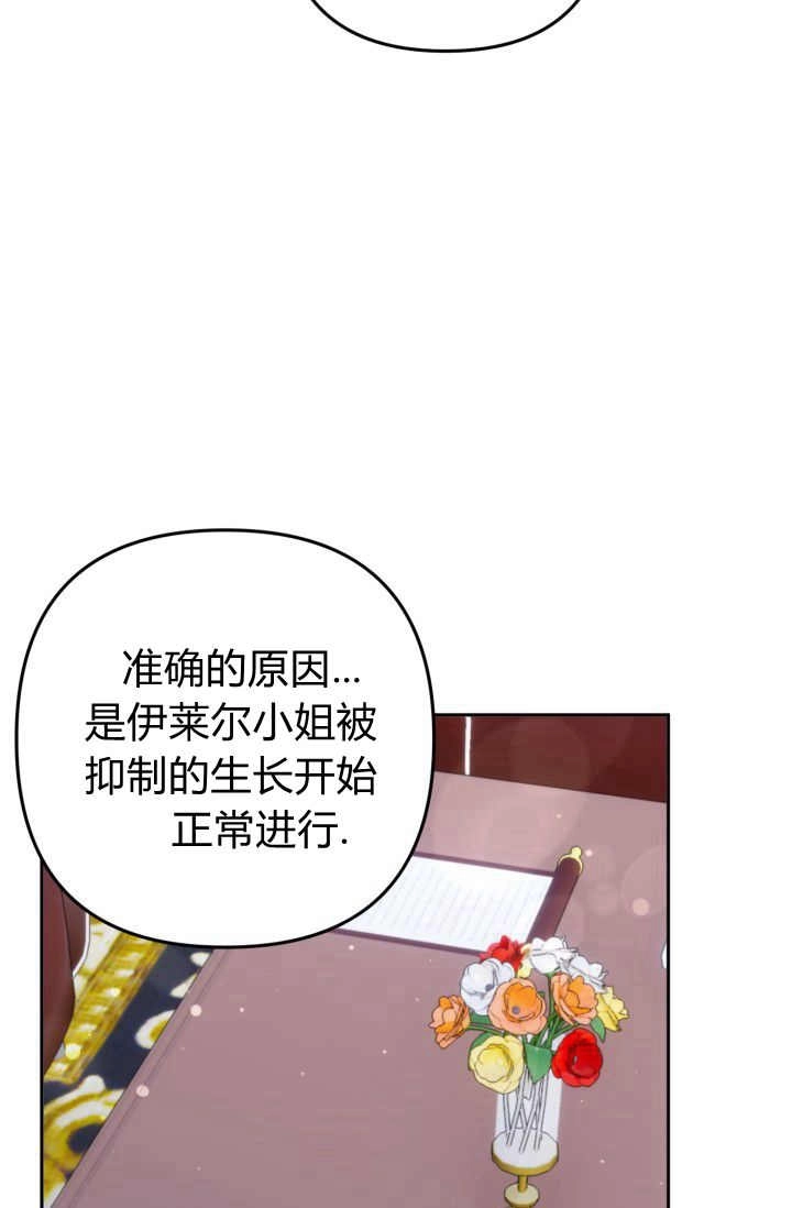 《婆婆，您为何这样？》第34话 第68页