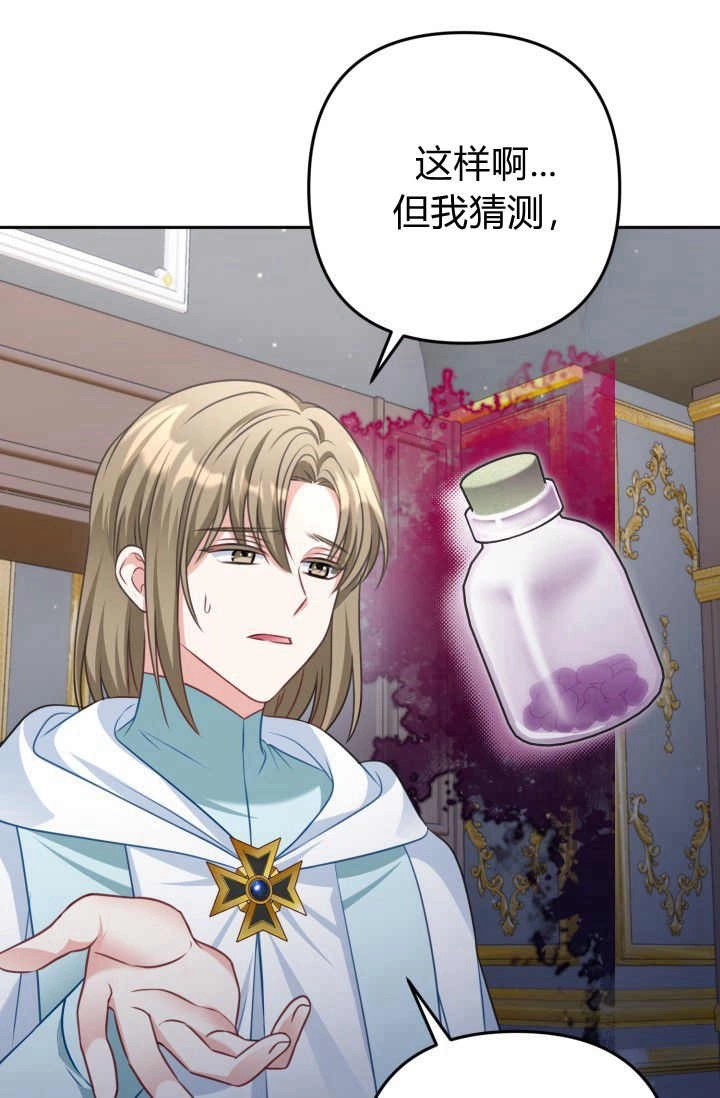 《婆婆，您为何这样？》第34话 第76页