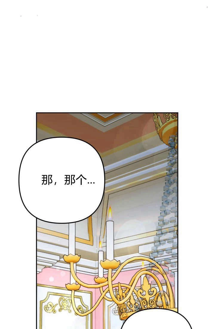 《婆婆，您为何这样？》第34话 第94页