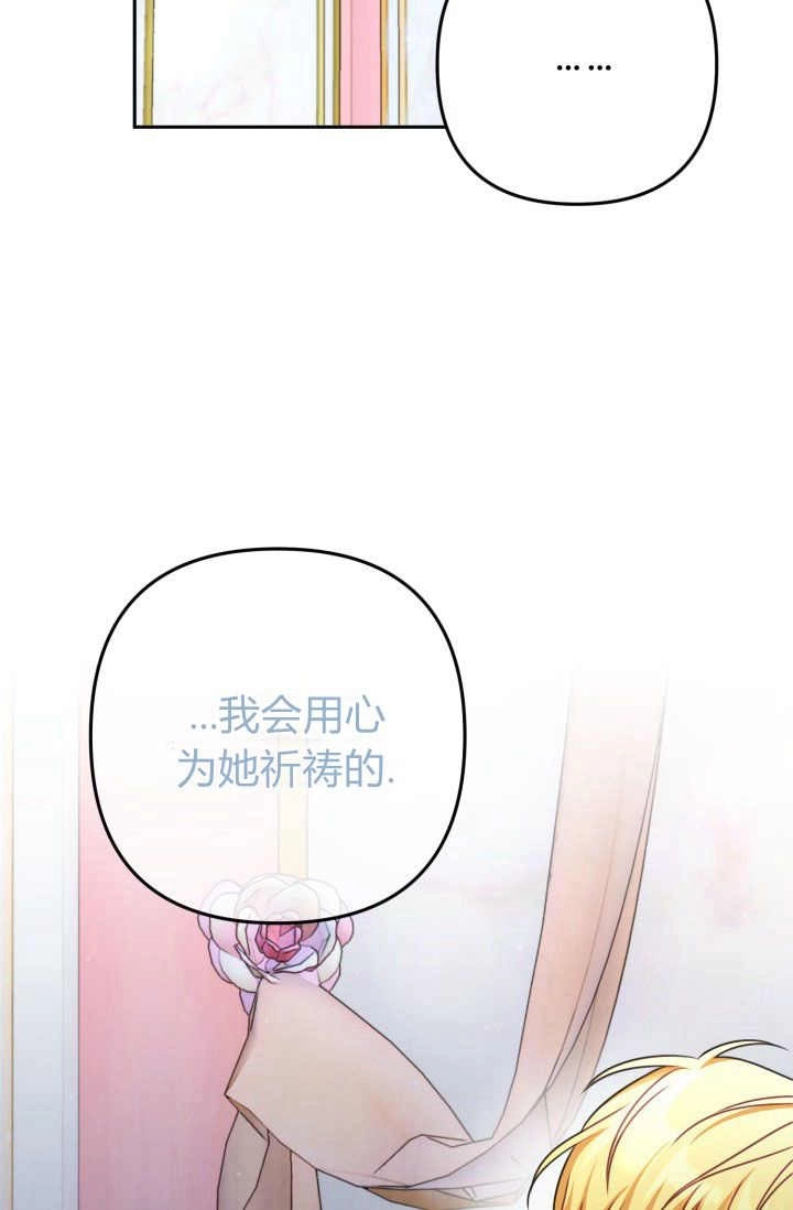 《婆婆，您为何这样？》第34话 第95页