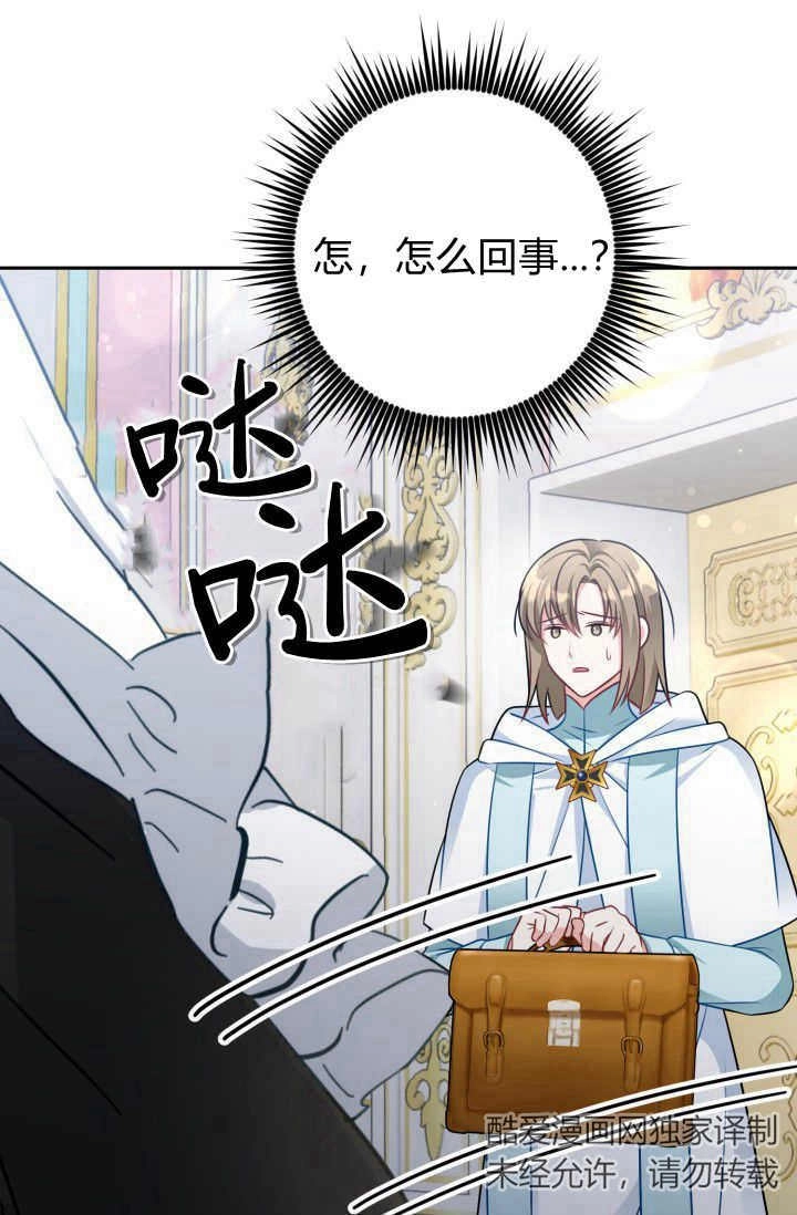 《婆婆，您为何这样？》第34话 第27页