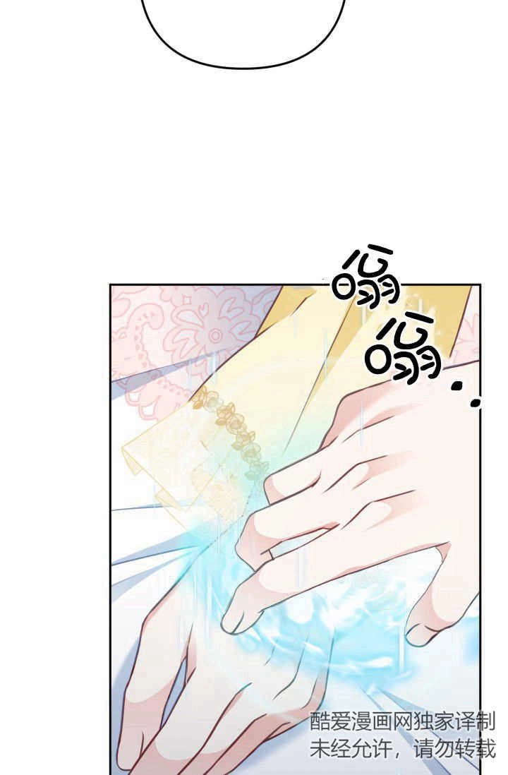《婆婆，您为何这样？》第34话 第53页