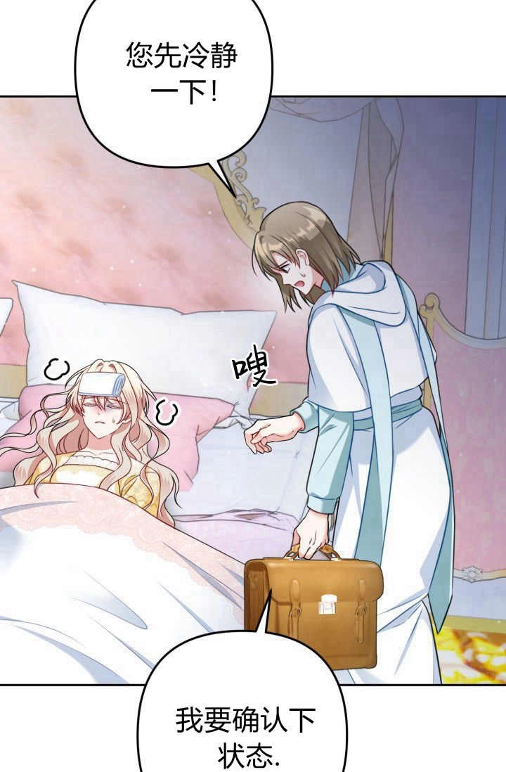 《婆婆，您为何这样？》第34话 第52页