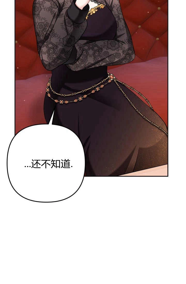 《婆婆，您为何这样？》第34话 第75页