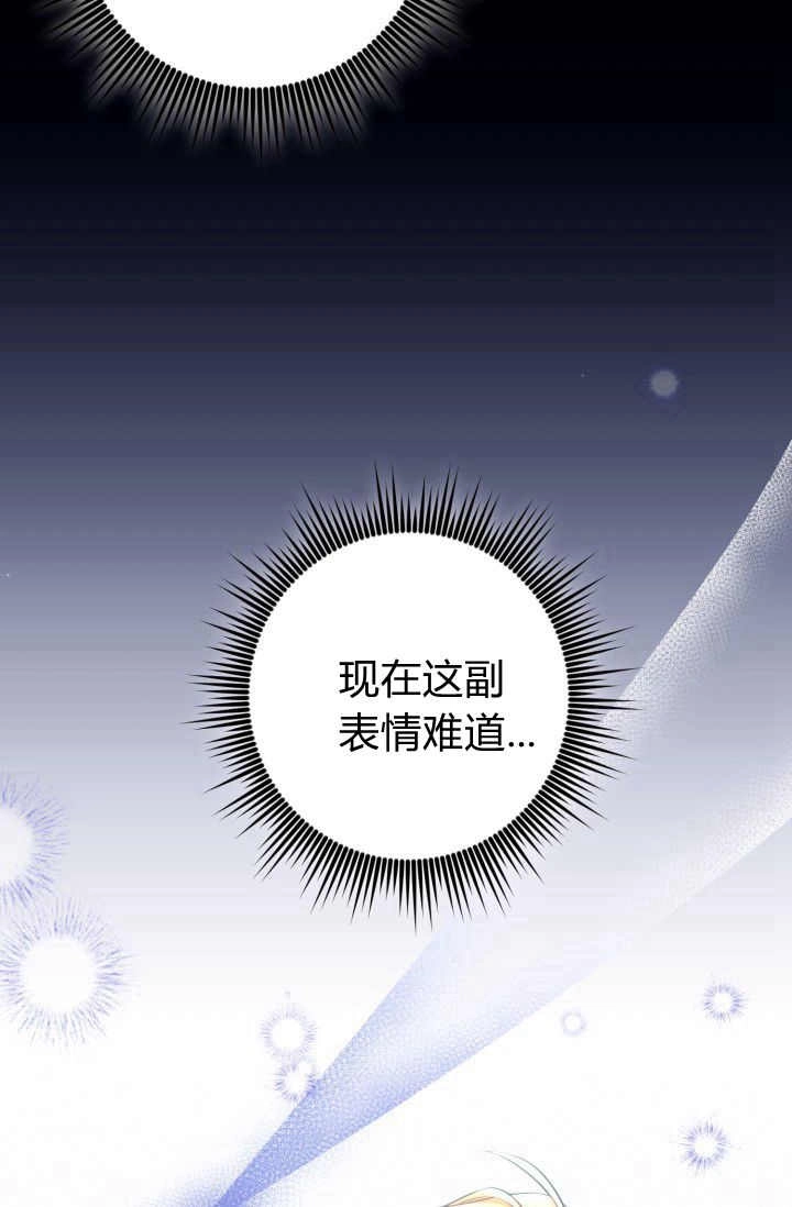 《婆婆，您为何这样？》第34话 第41页