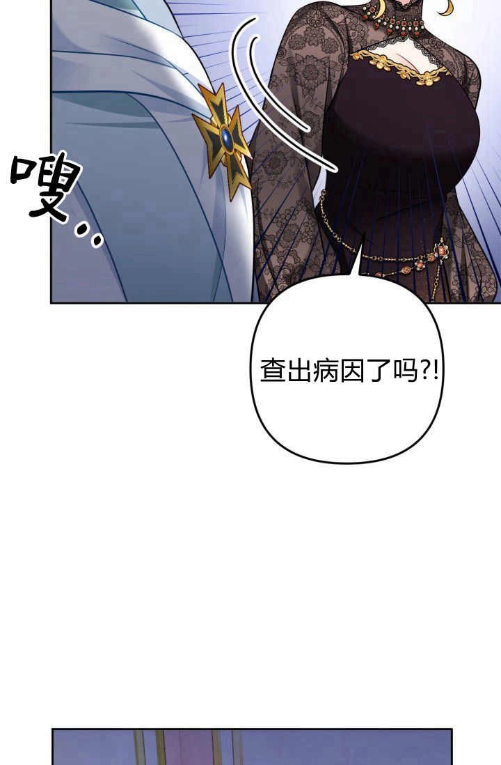 《婆婆，您为何这样？》第34话 第59页