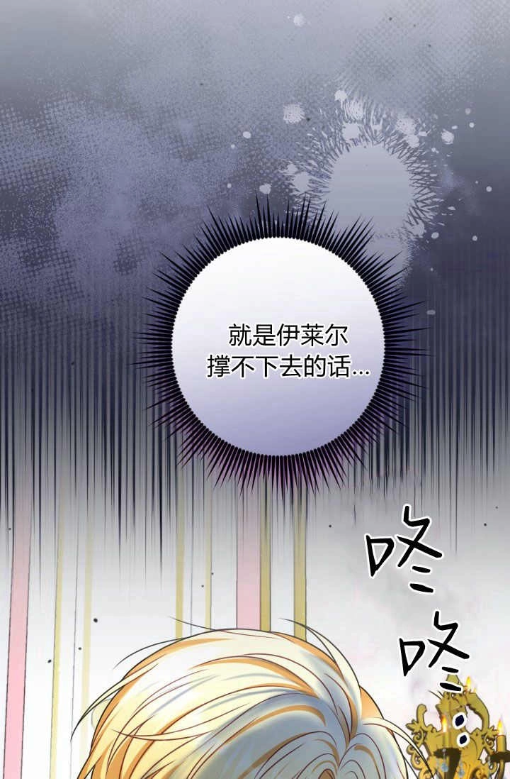 《婆婆，您为何这样？》第34话 第98页