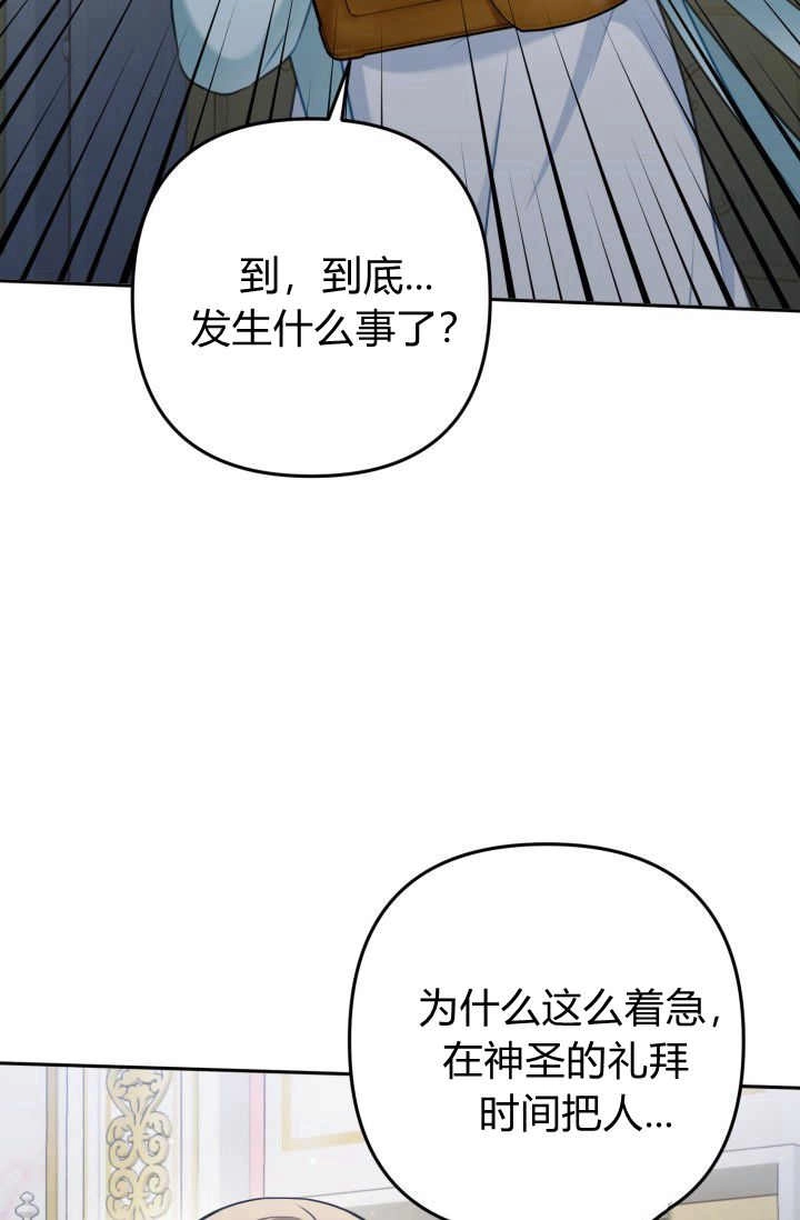 《婆婆，您为何这样？》第34话 第25页