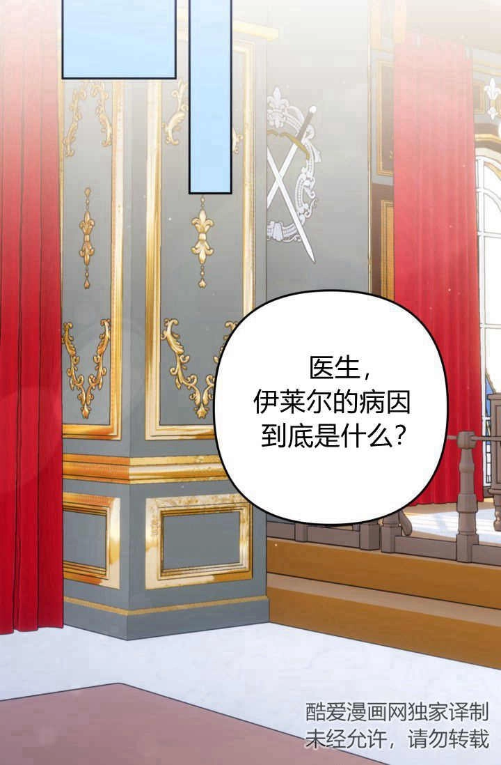 《婆婆，您为何这样？》第34话 第62页