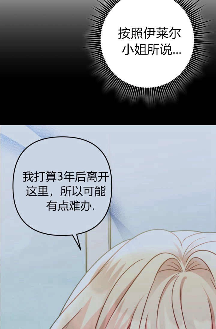 《婆婆，您为何这样？》第34话 第39页