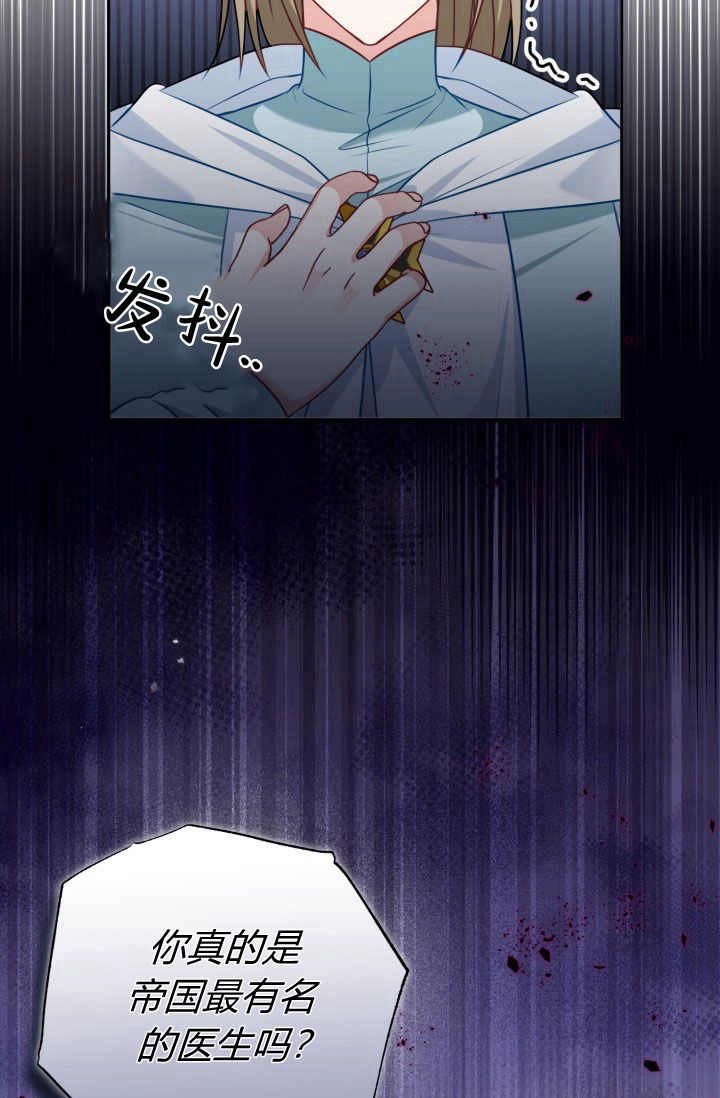 《婆婆，您为何这样？》第34话 第87页