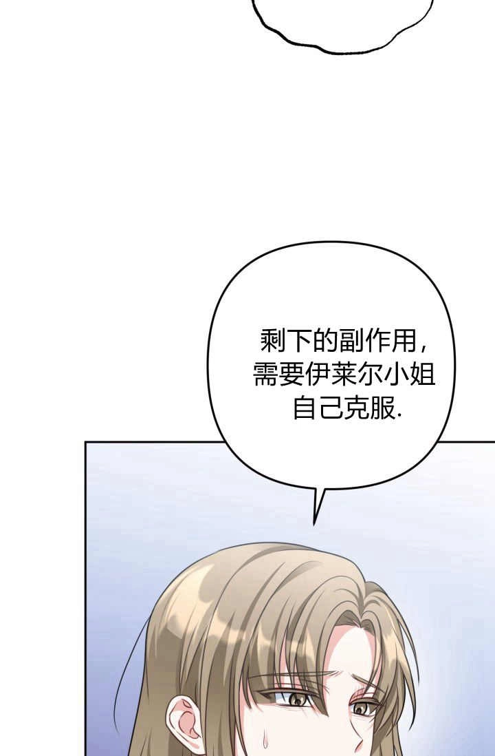 《婆婆，您为何这样？》第34话 第91页