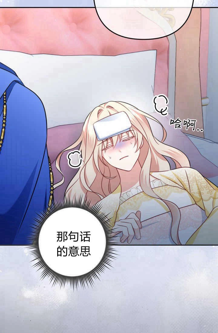 《婆婆，您为何这样？》第34话 第97页