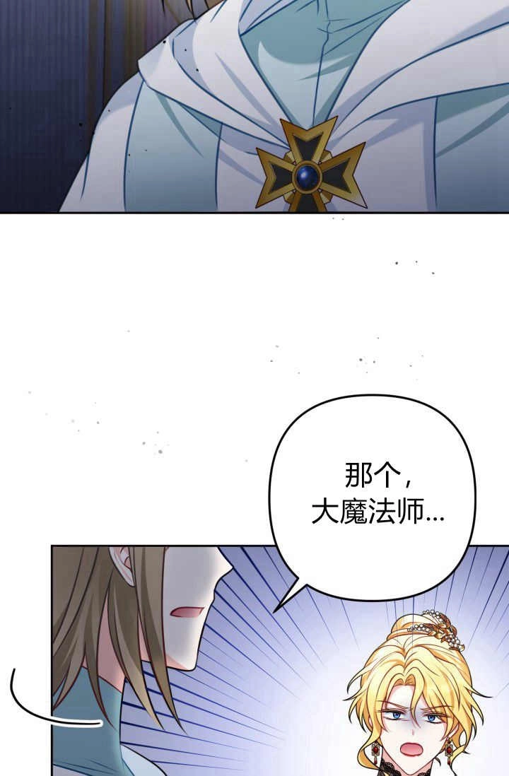 《婆婆，您为何这样？》第34话 第58页