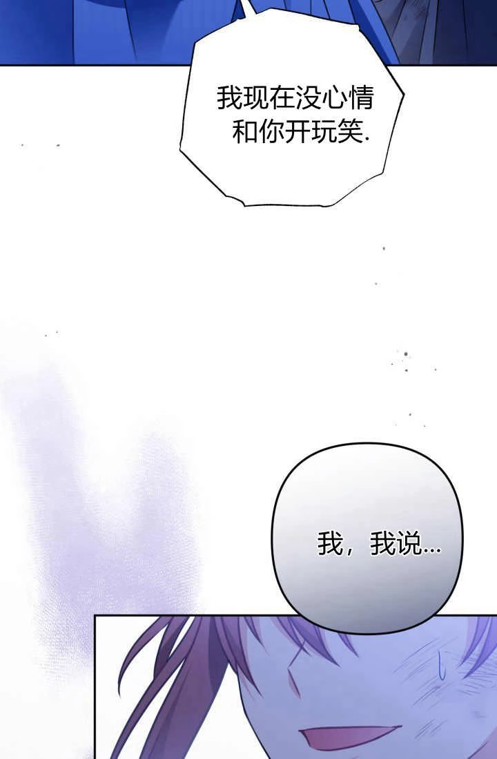 《婆婆，您为何这样？》第35话 第62页