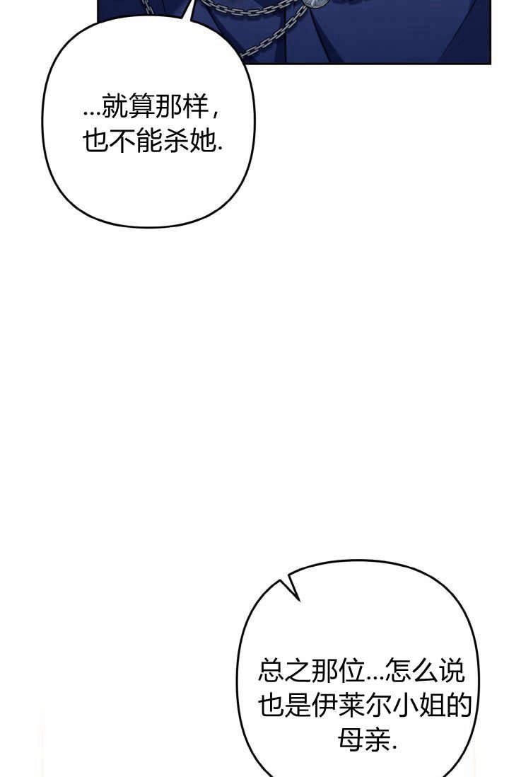 《婆婆，您为何这样？》第35话 第76页
