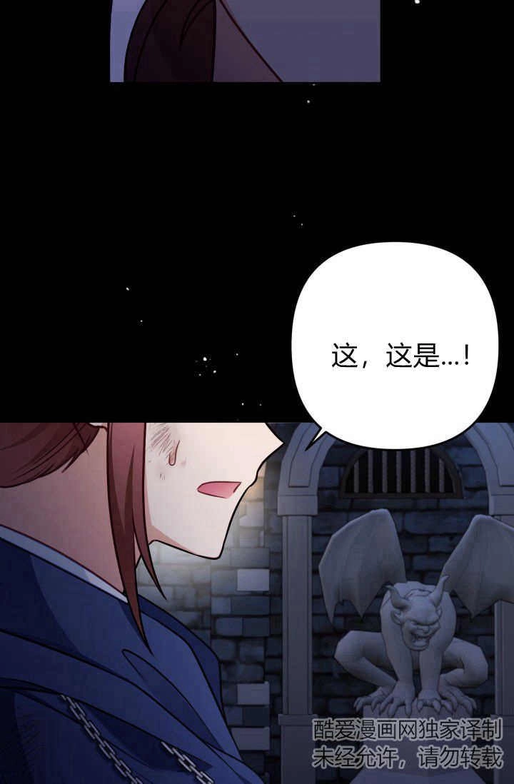 《婆婆，您为何这样？》第35话 第95页