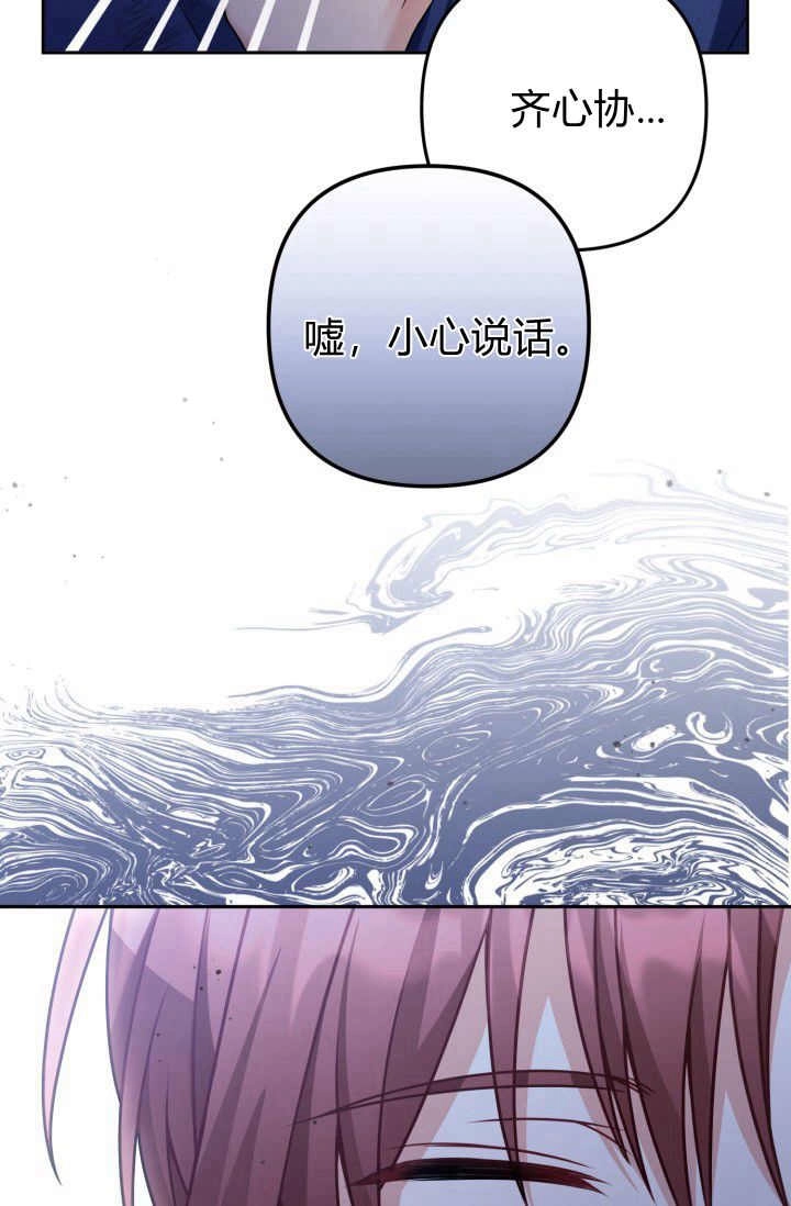 《婆婆，您为何这样？》第35话 第104页