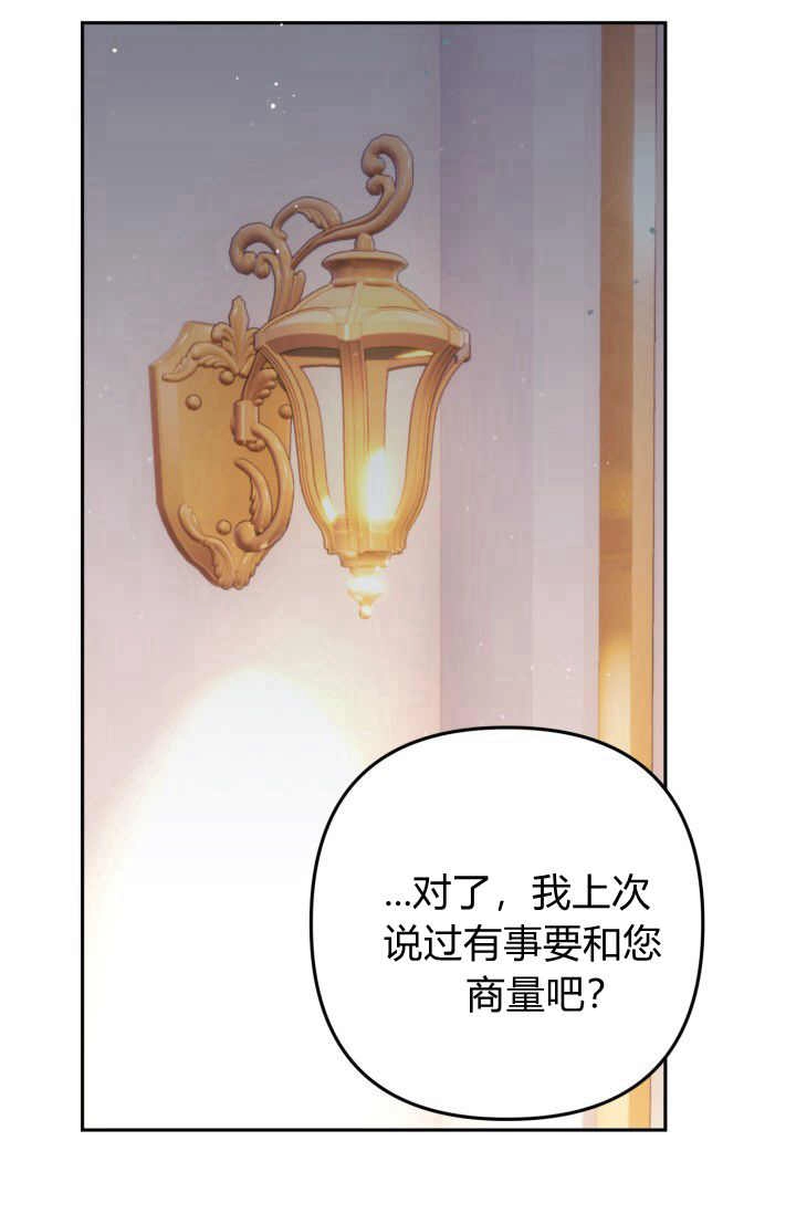 《婆婆，您为何这样？》第35话 第40页