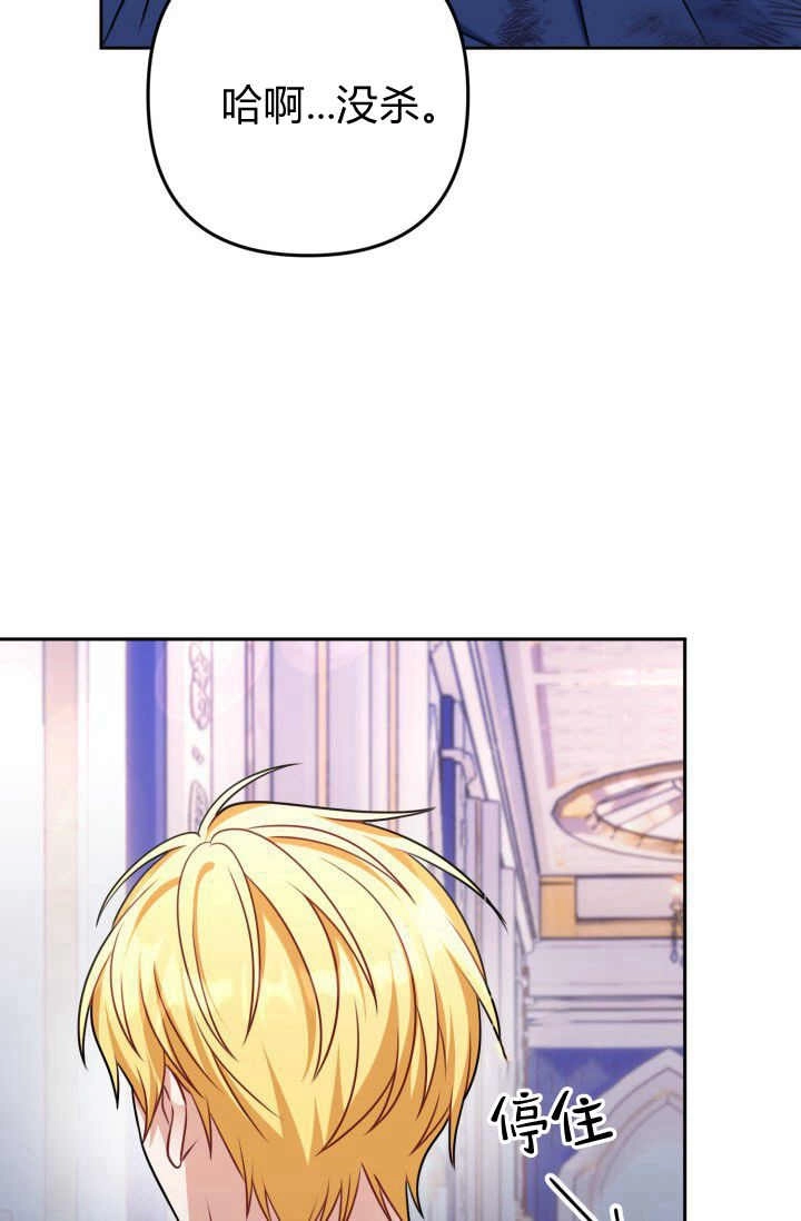 《婆婆，您为何这样？》第35话 第70页