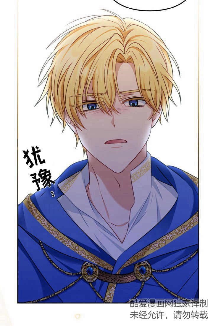 《婆婆，您为何这样？》第35话 第77页