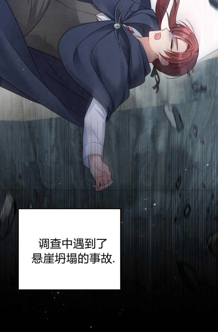 《婆婆，您为何这样？》第35话 第87页