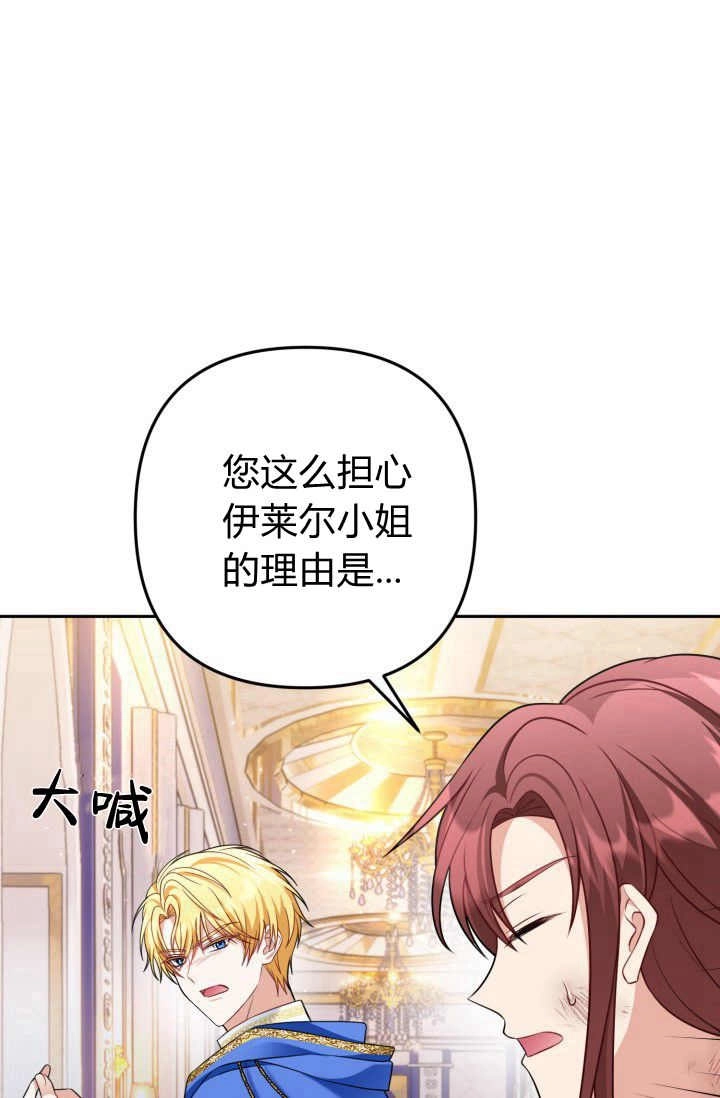 《婆婆，您为何这样？》第35话 第81页