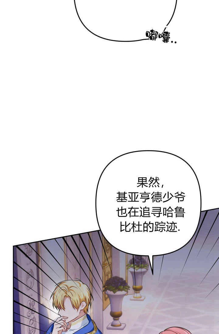 《婆婆，您为何这样？》第35话 第101页