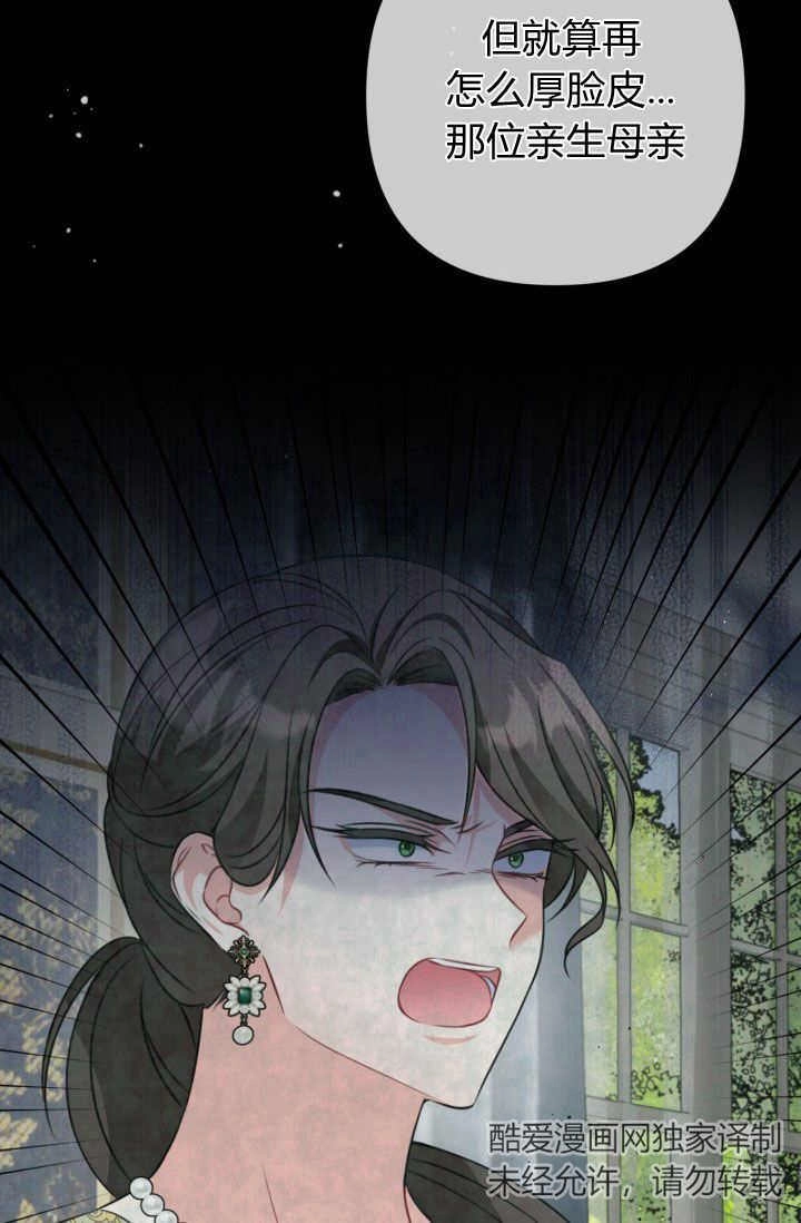 《婆婆，您为何这样？》第35话 第52页
