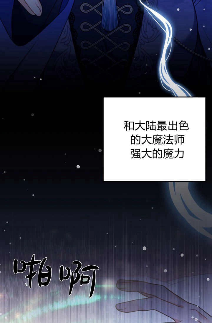 《婆婆，您为何这样？》第35话 第6页