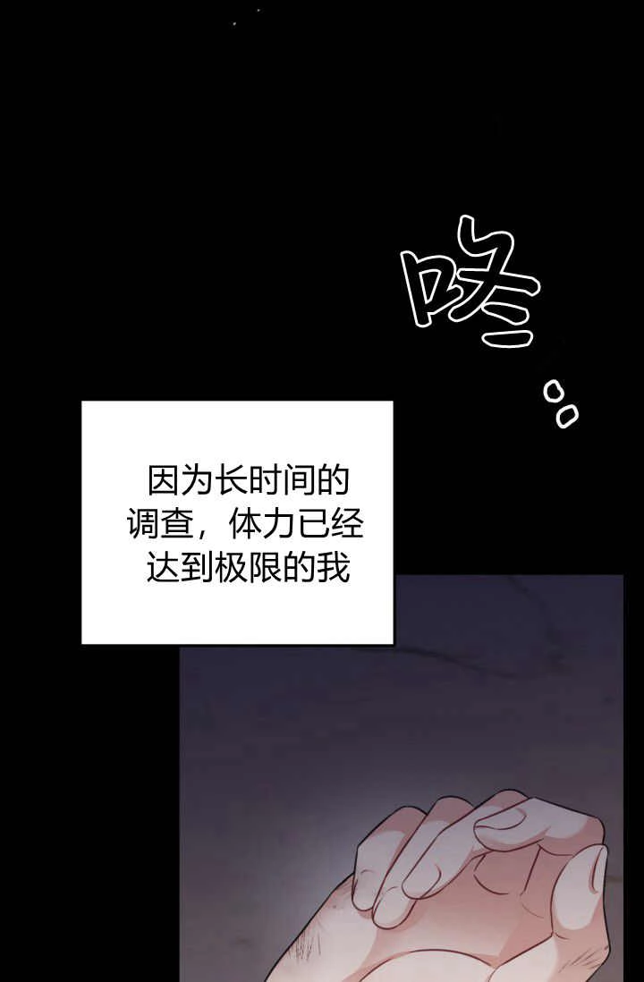 《婆婆，您为何这样？》第35话 第88页